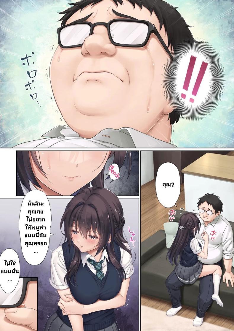 เพื่อนร่วมชั้นลูกสาว ภาพ 14