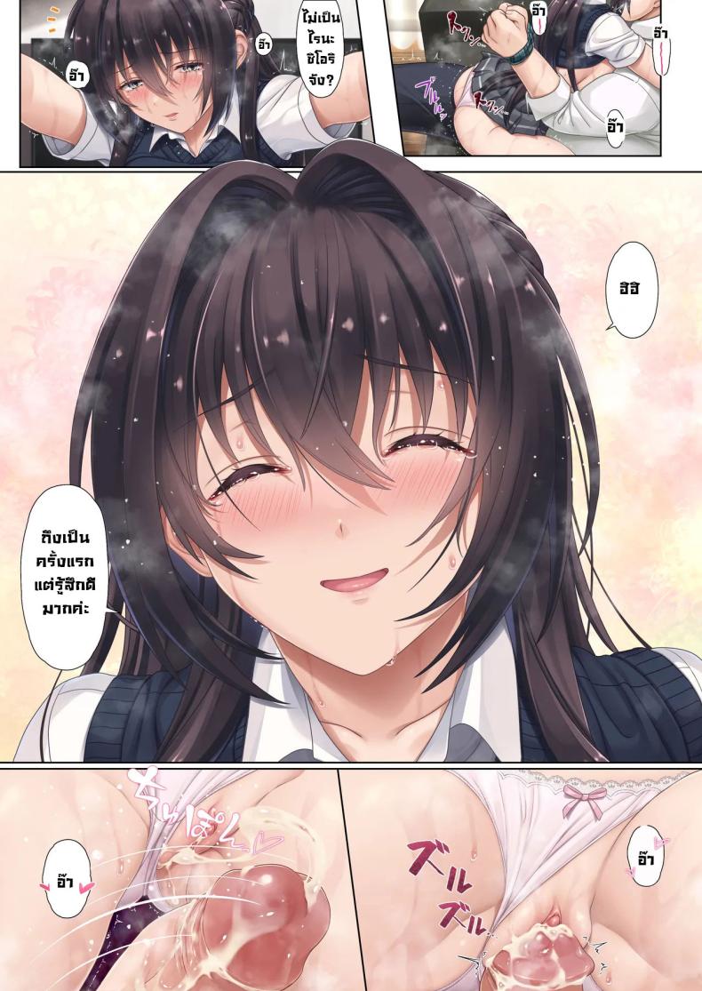 เพื่อนร่วมชั้นลูกสาว ภาพ 40