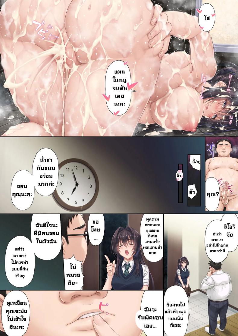 เพื่อนร่วมชั้นลูกสาว ภาพ 55