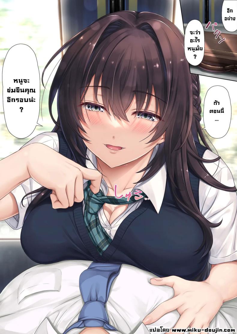 เพื่อนร่วมชั้นลูกสาว ภาพ 58