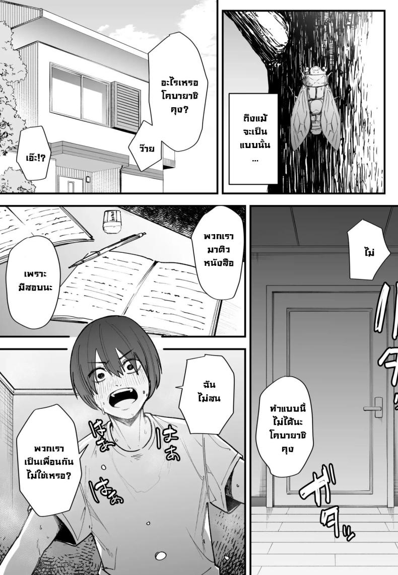 เป็นแค่เพื่อน ภาพ 5