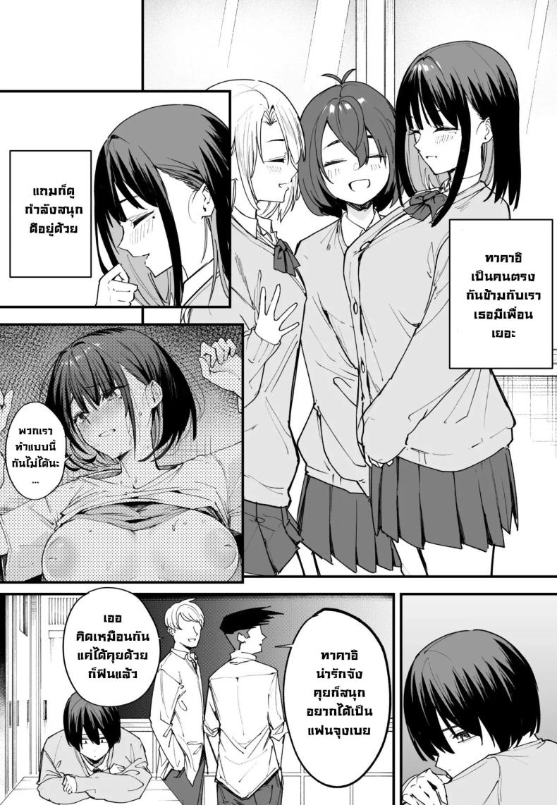 เป็นแค่เพื่อน ภาพ 14