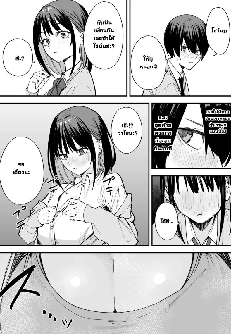 เป็นแค่เพื่อน ภาพ 21
