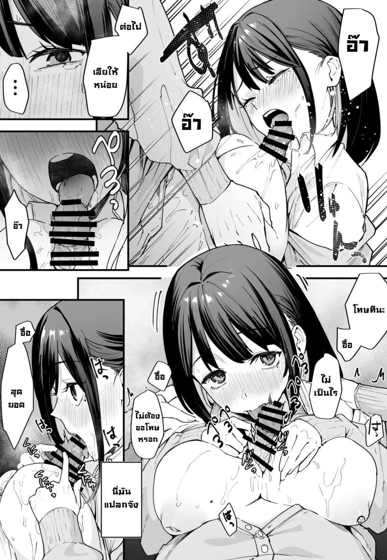 เป็นแค่เพื่อน ภาพ 27