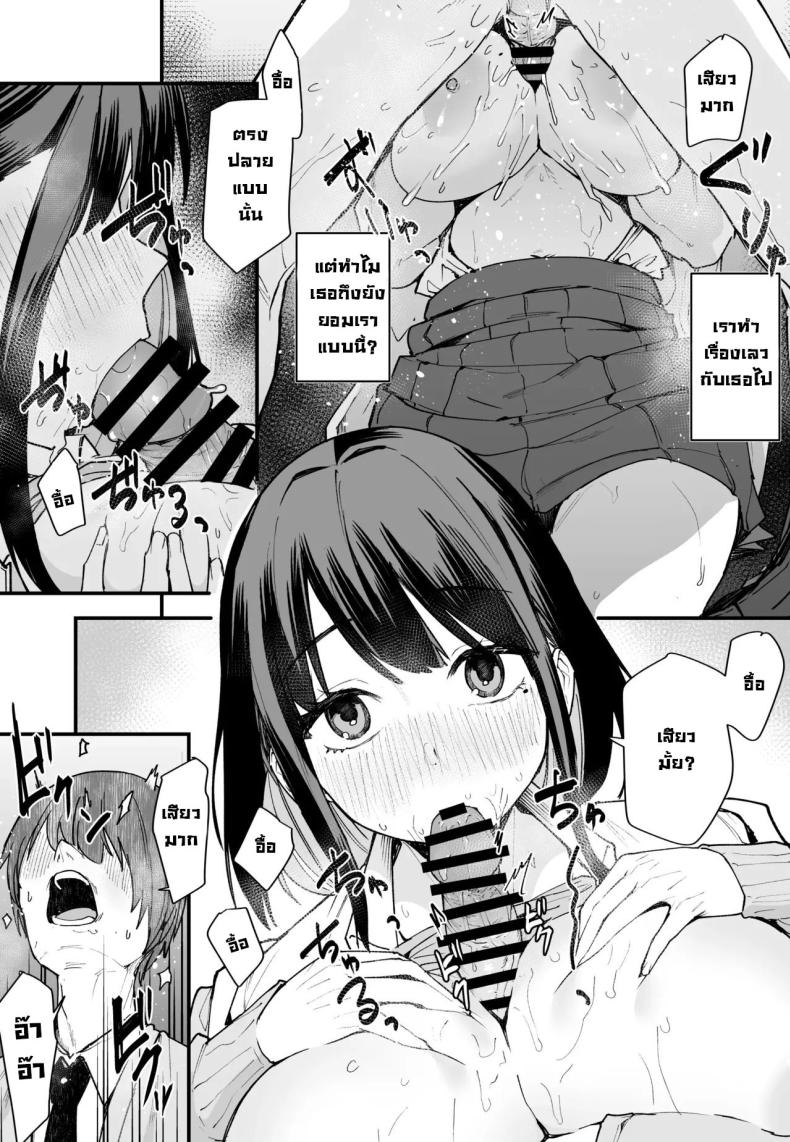 เป็นแค่เพื่อน ภาพ 28