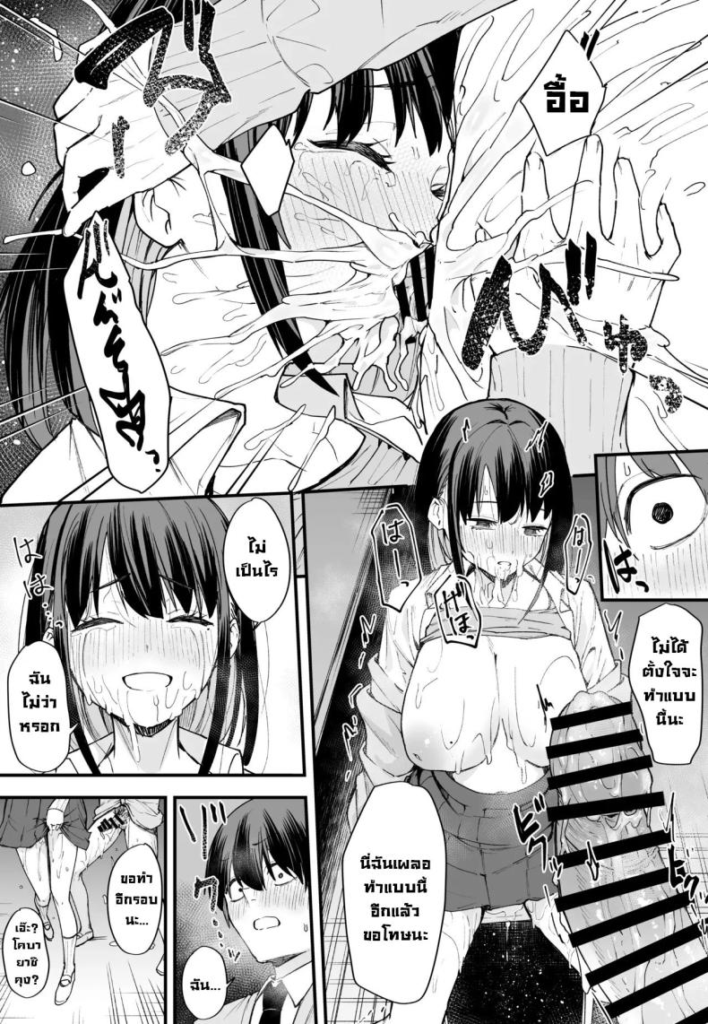 เป็นแค่เพื่อน ภาพ 30