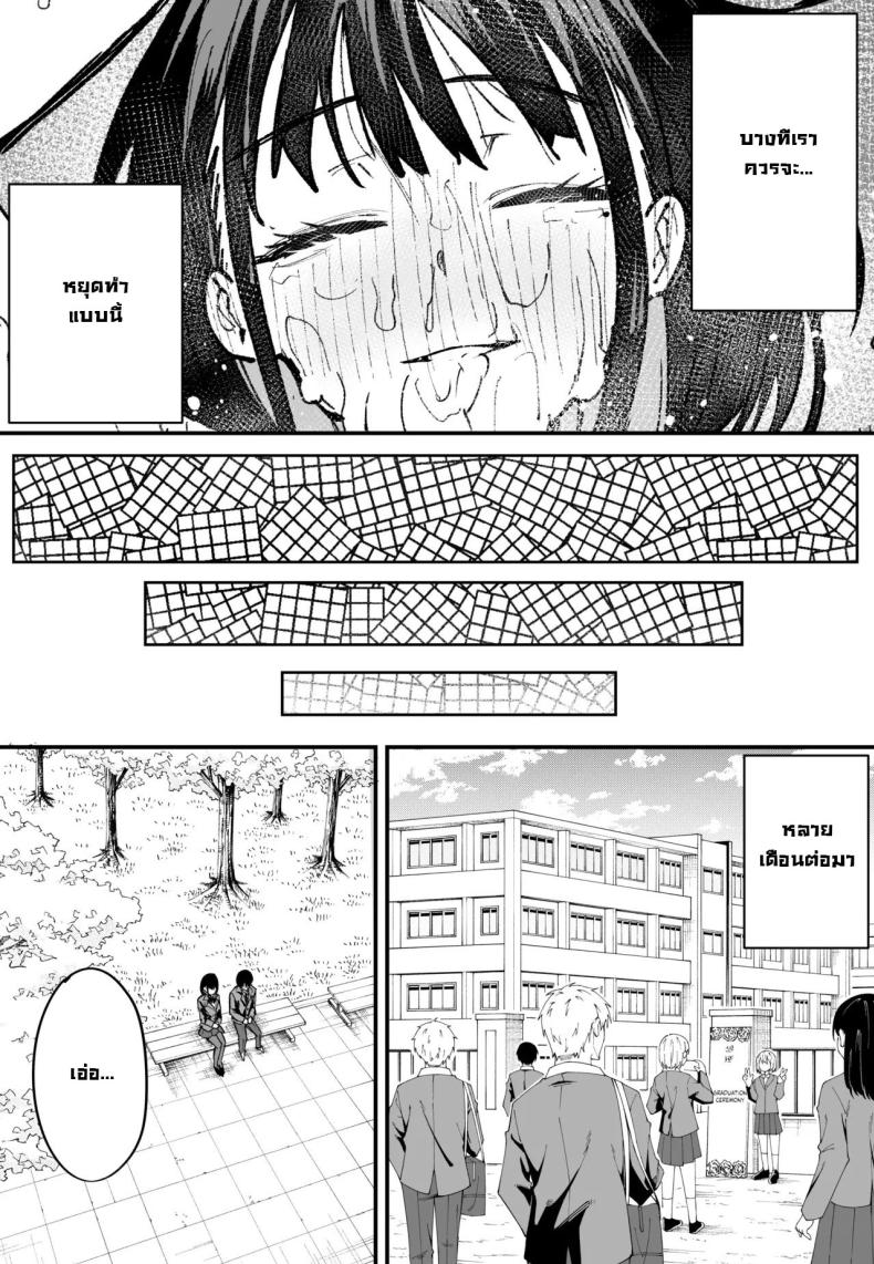 เป็นแค่เพื่อน ภาพ 54