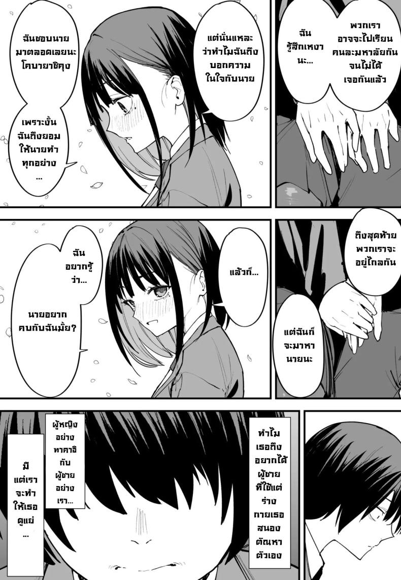 เป็นแค่เพื่อน ภาพ 55