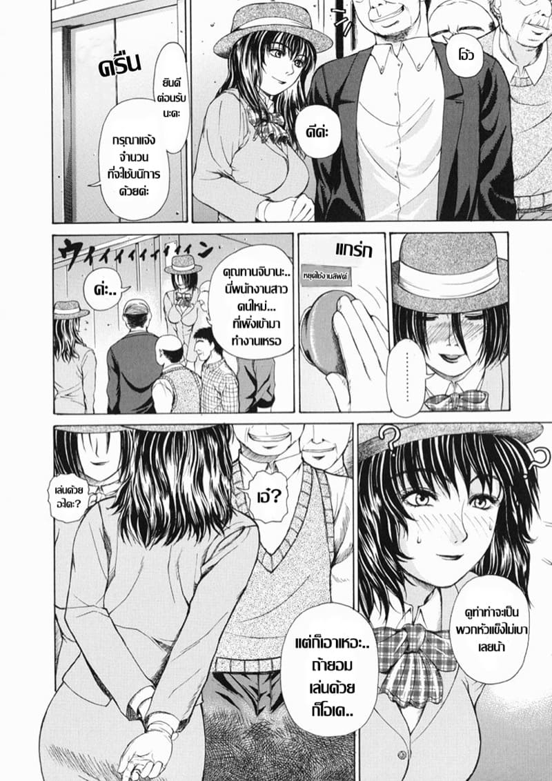 งานดีเงินดีแถมมีเสียว ภาพ 1