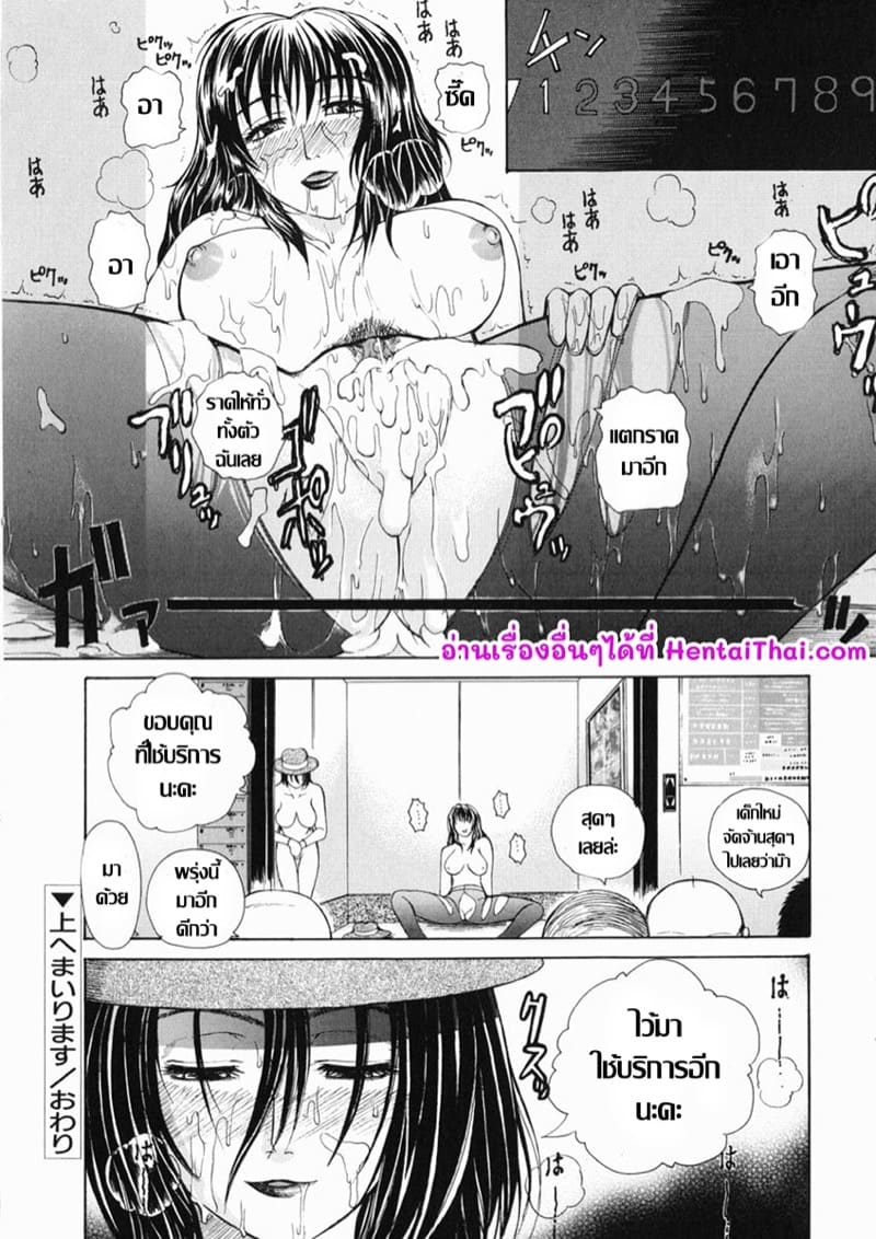 งานดีเงินดีแถมมีเสียว ภาพ 15