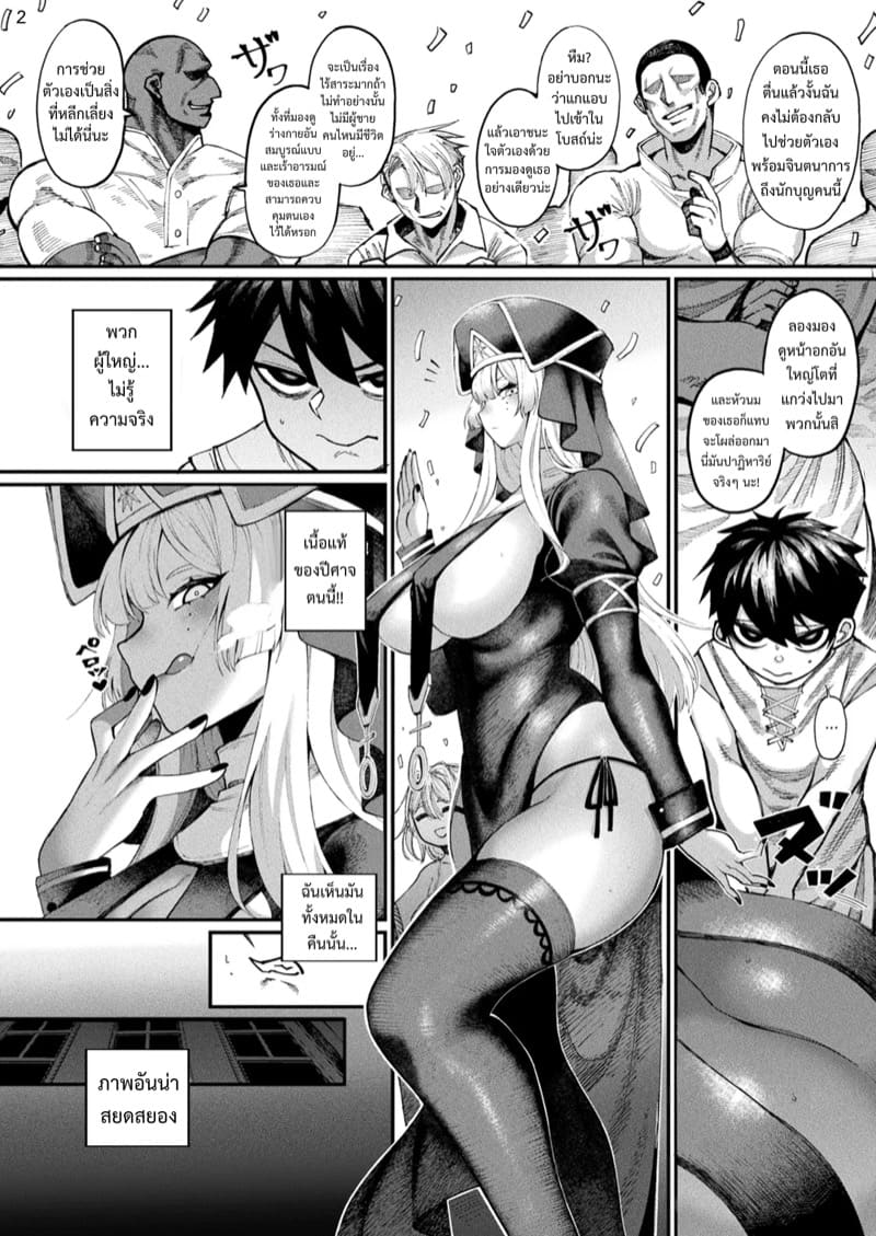 ตุ๊กตาปรสิต ภาพ 1