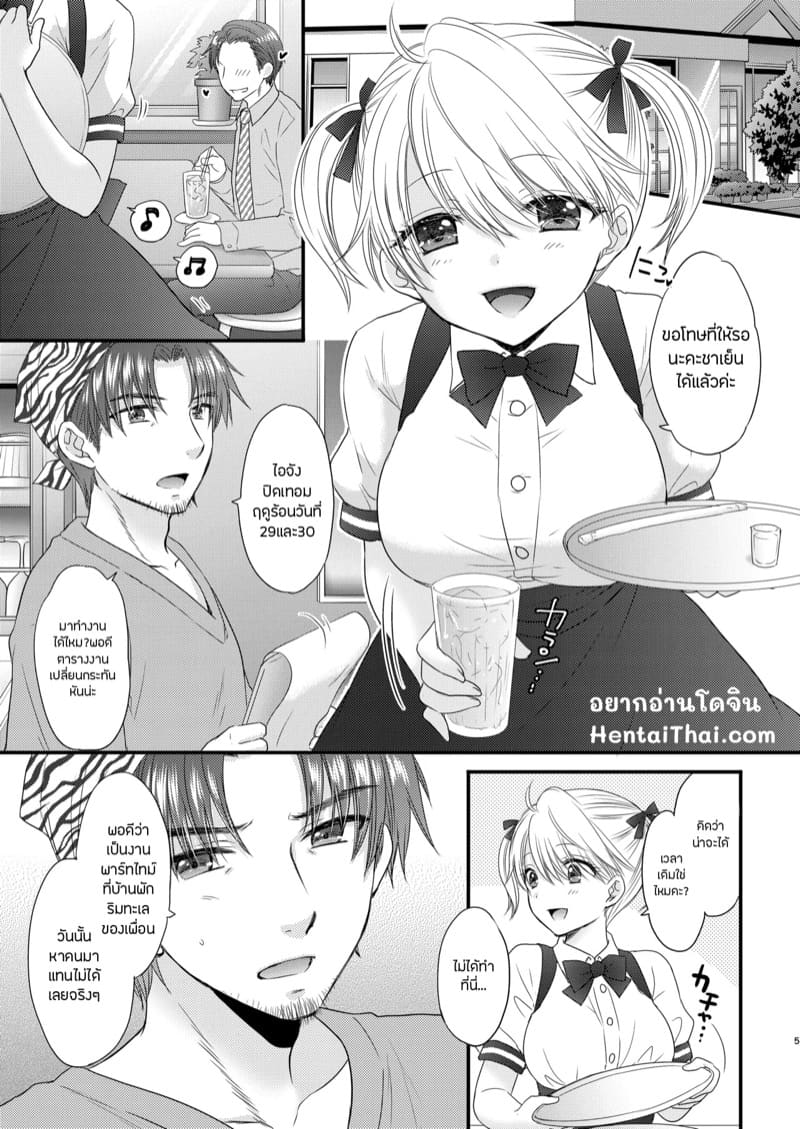 ชดเชยกันหน่อยไหมไอจัง 5 ภาพ 1