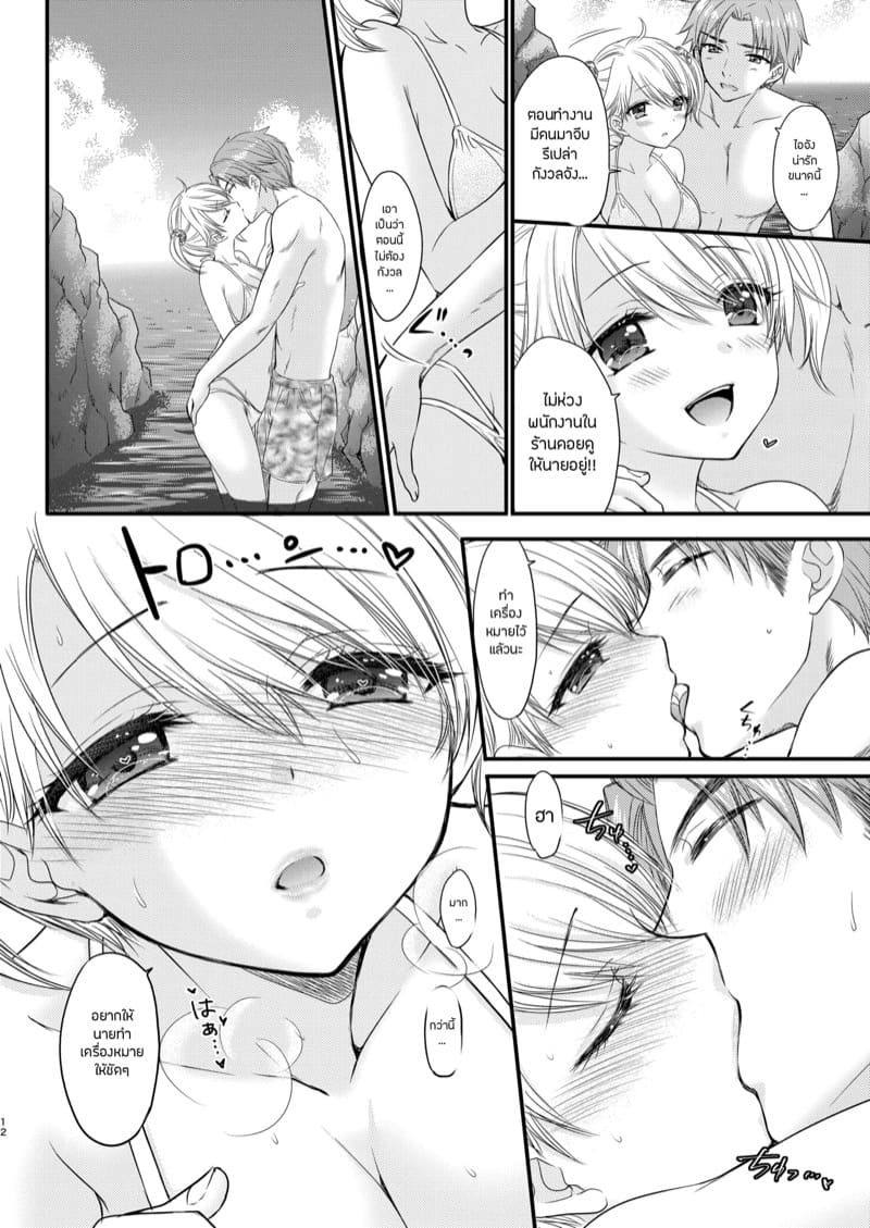 ชดเชยกันหน่อยไหมไอจัง 5 ภาพ 8