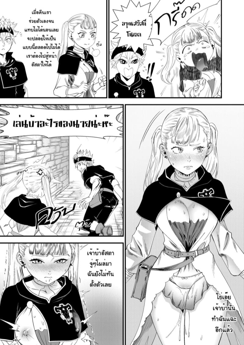 ทำเธอติดใจ โดยไม่ตั้งใจ ภาพ 4