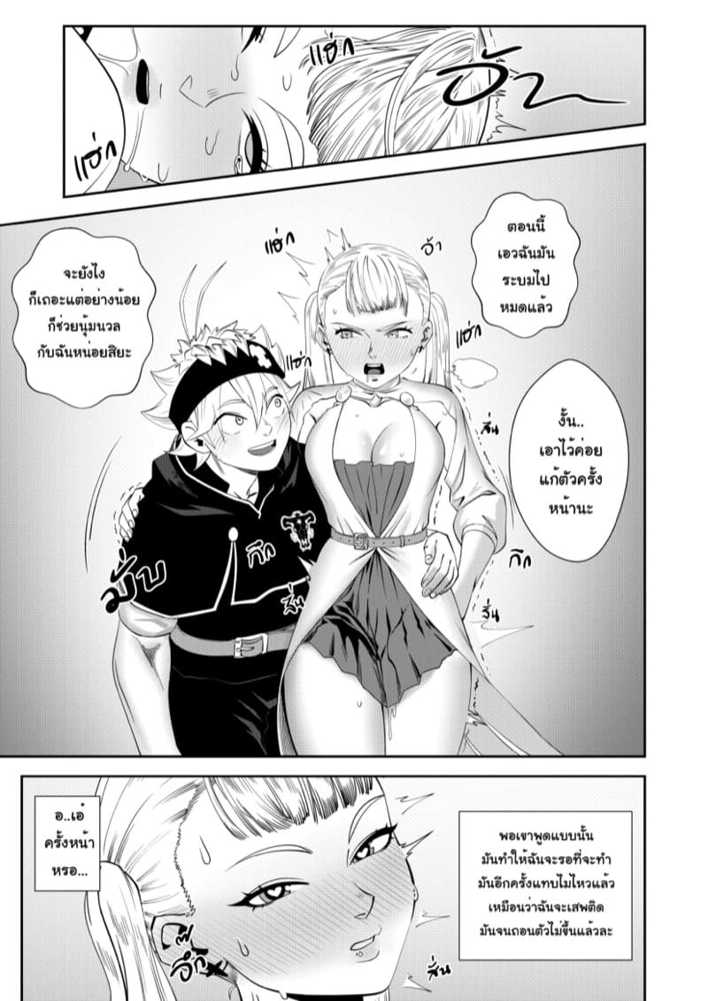 ทำเธอติดใจ โดยไม่ตั้งใจ ภาพ 18