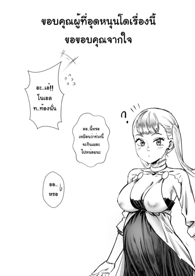 ทำเธอติดใจ โดยไม่ตั้งใจ ภาพ 31