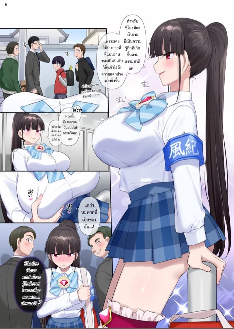 เจ้าหญิงแห่งความฝัน EX-แฟนท่อม season 3