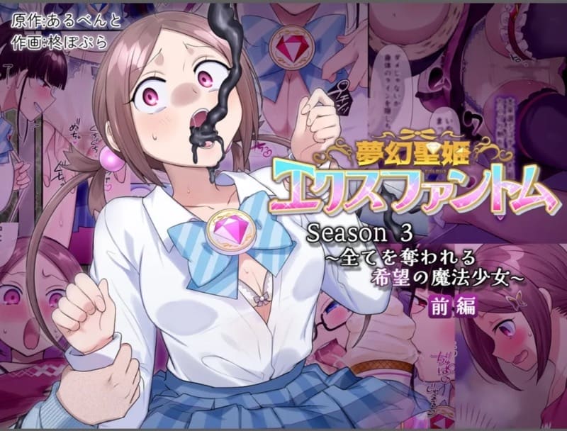 เจ้าหญิงแห่งความฝัน EX-แฟนท่อม season 3 ภาพ 0