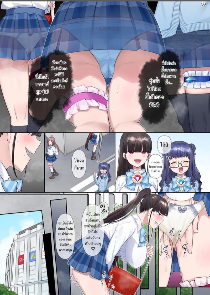 เจ้าหญิงแห่งความฝัน EX-แฟนท่อม season 3 ภาพ 9