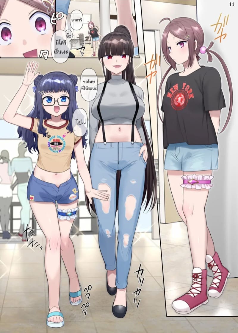 เจ้าหญิงแห่งความฝัน EX-แฟนท่อม season 3 ภาพ 10