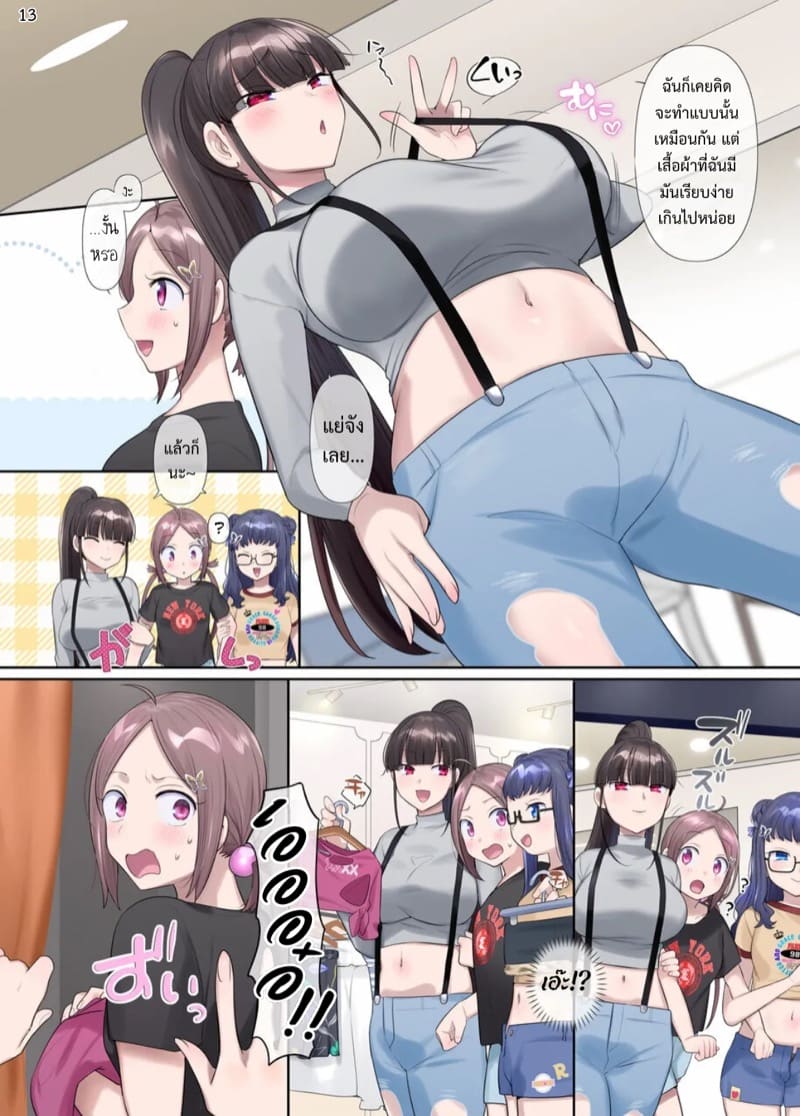 เจ้าหญิงแห่งความฝัน EX-แฟนท่อม season 3 ภาพ 12