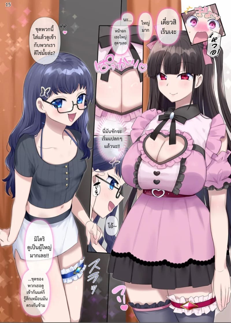 เจ้าหญิงแห่งความฝัน EX-แฟนท่อม season 3 ภาพ 14