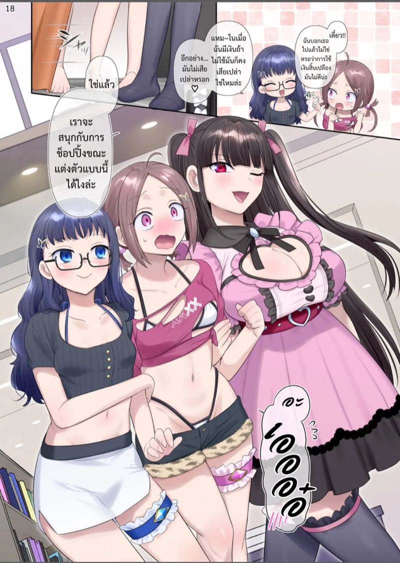 เจ้าหญิงแห่งความฝัน EX-แฟนท่อม season 3 ภาพ 17