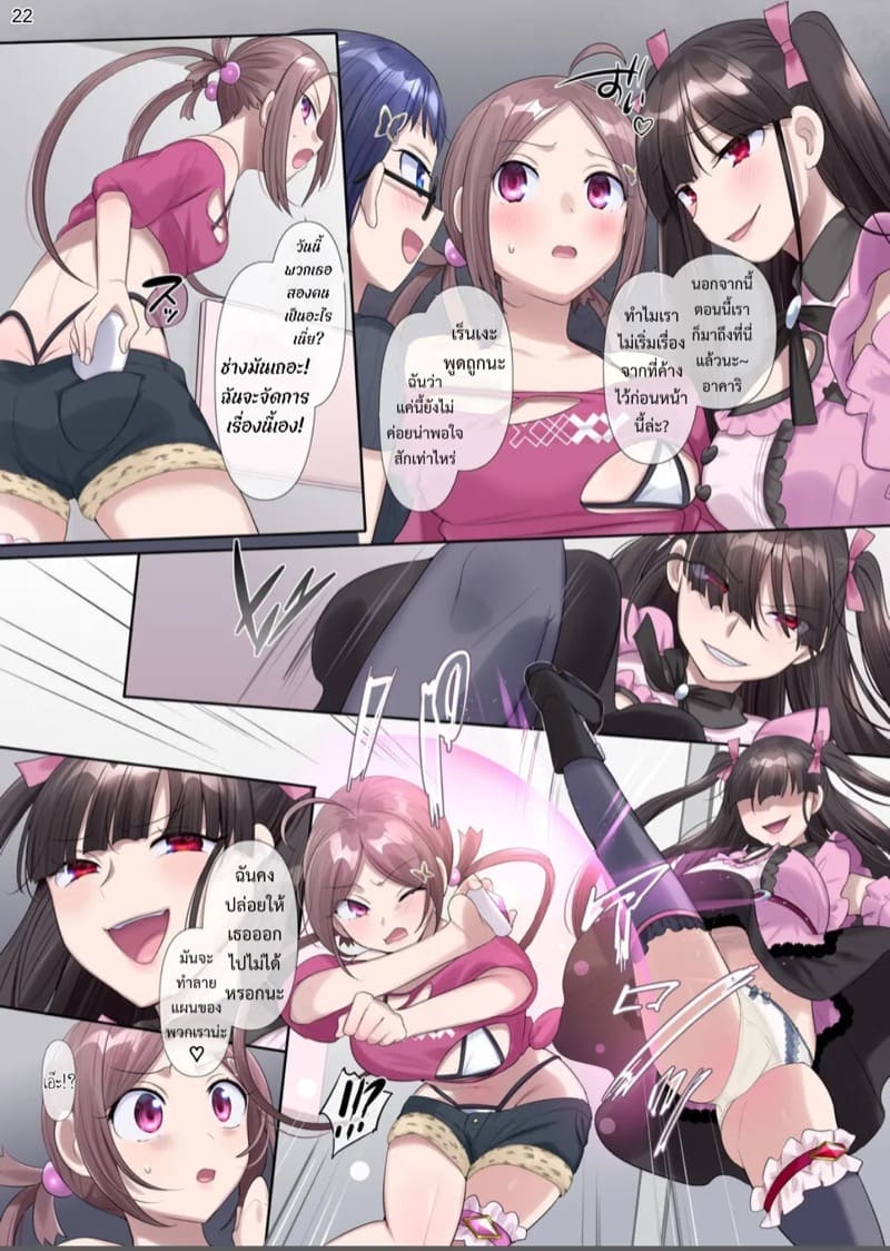 เจ้าหญิงแห่งความฝัน EX-แฟนท่อม season 3 ภาพ 21