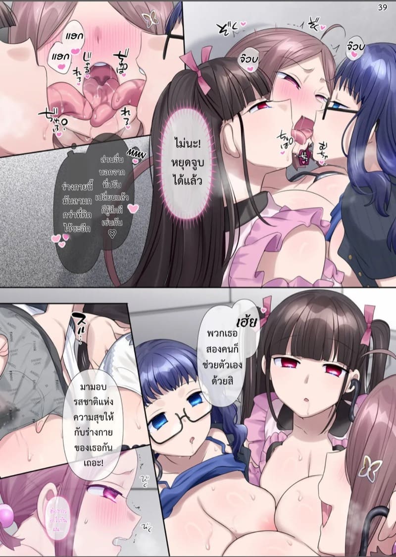 เจ้าหญิงแห่งความฝัน EX-แฟนท่อม season 3 ภาพ 38