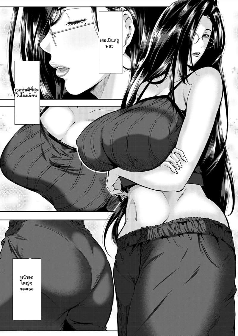 เข้ากันไม่ได้.. แค่กับเธอ ภาพ 2