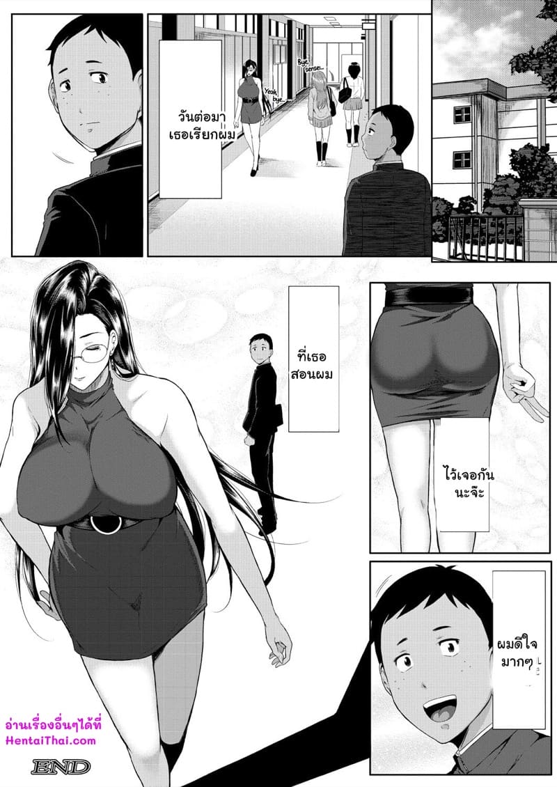 เข้ากันไม่ได้.. แค่กับเธอ ภาพ 20