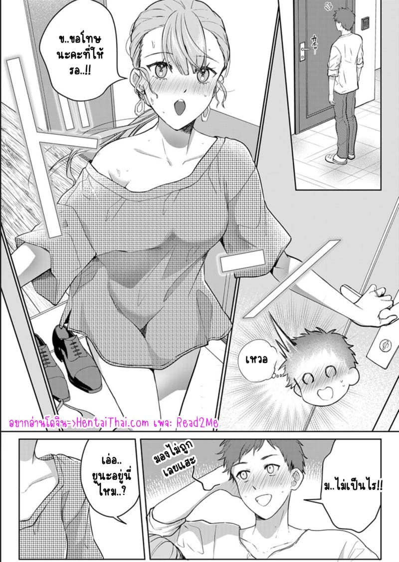 เหตุเกิดเพราะเมากับหนุ่มข้างห้องตัวร้าย 14 ภาพ 1