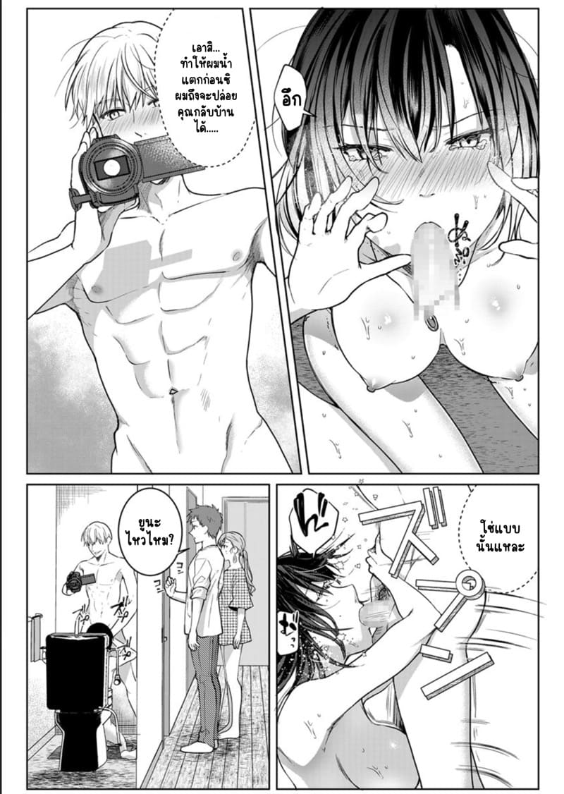 เหตุเกิดเพราะเมากับหนุ่มข้างห้องตัวร้าย 14 ภาพ 4