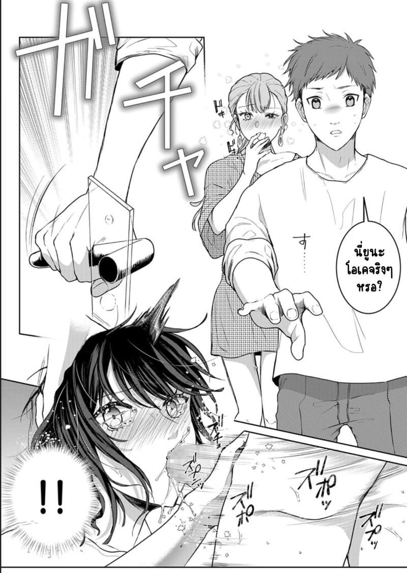 เหตุเกิดเพราะเมากับหนุ่มข้างห้องตัวร้าย 14 ภาพ 8