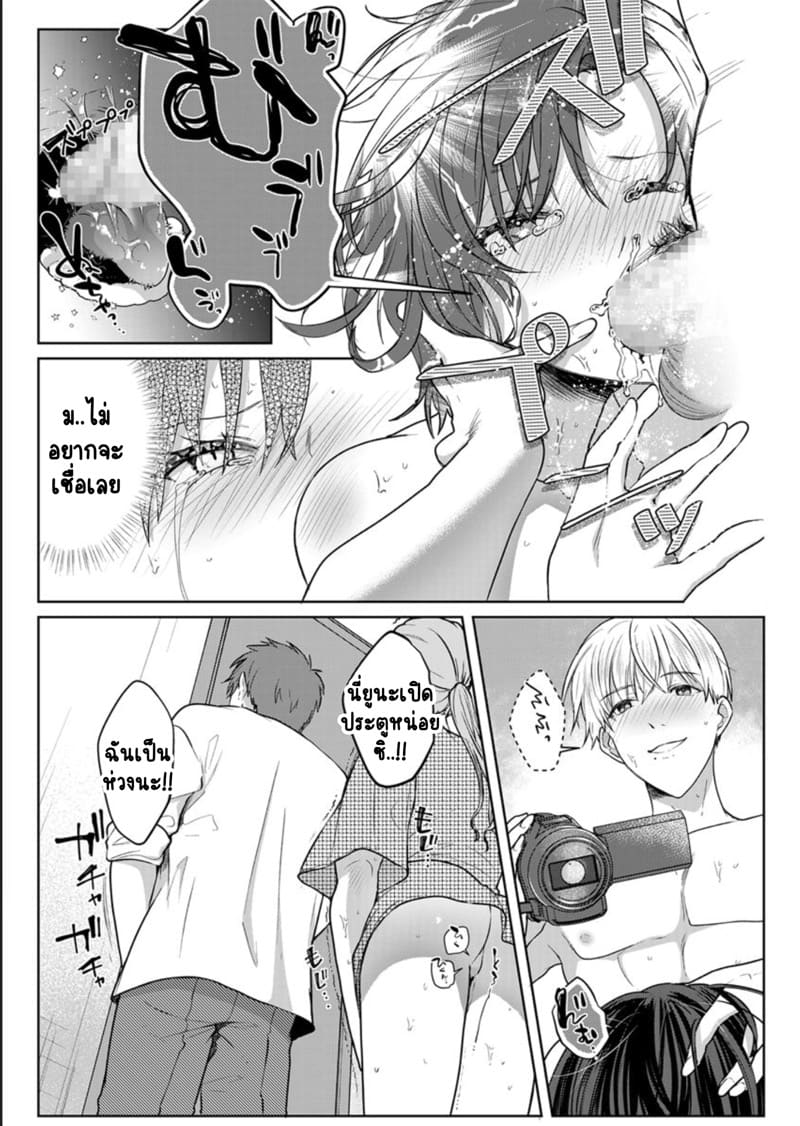 เหตุเกิดเพราะเมากับหนุ่มข้างห้องตัวร้าย 14 ภาพ 10