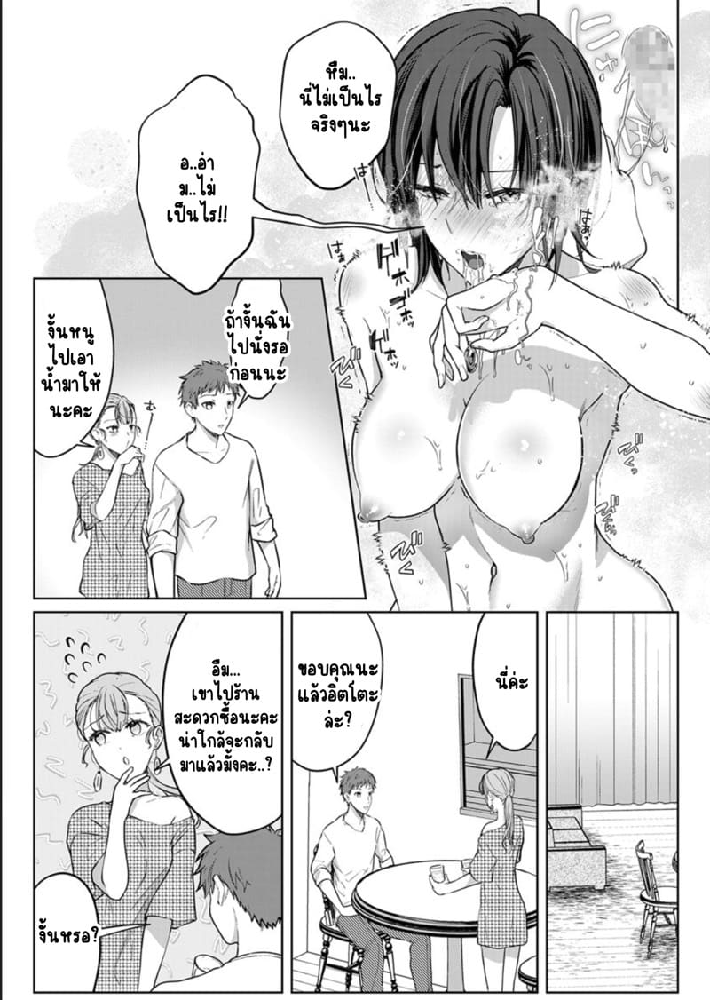 เหตุเกิดเพราะเมากับหนุ่มข้างห้องตัวร้าย 14 ภาพ 14