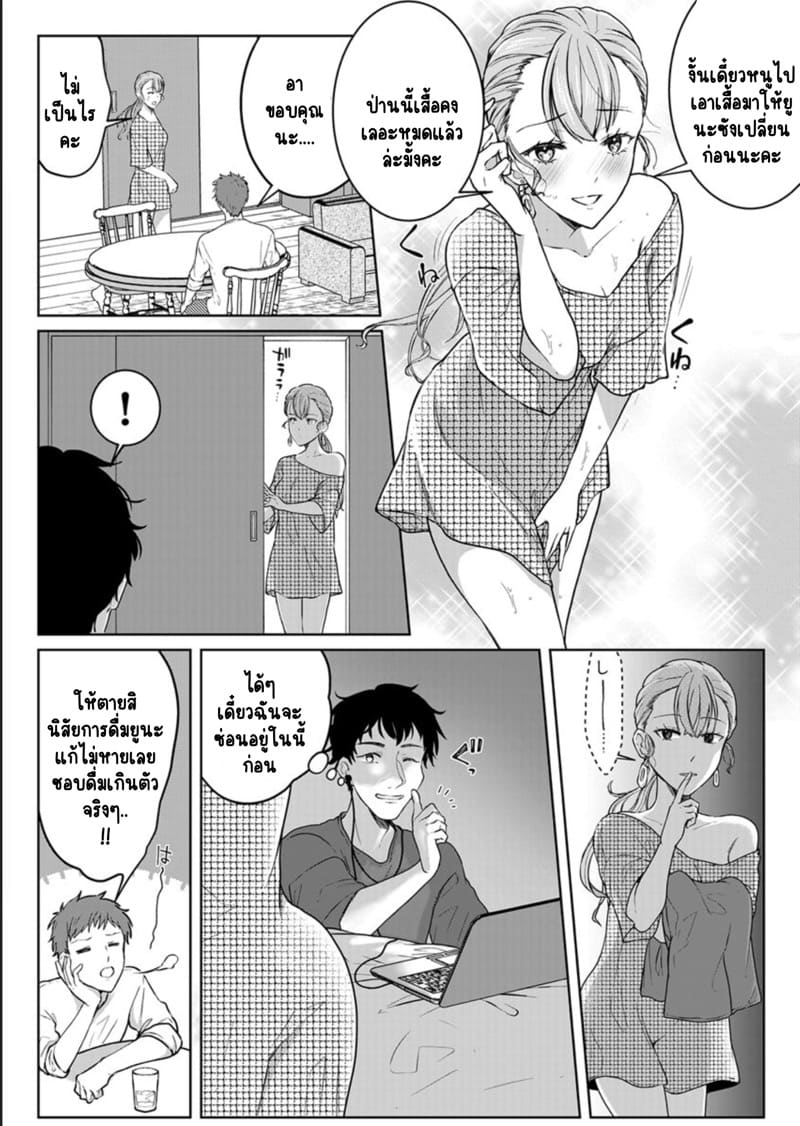 เหตุเกิดเพราะเมากับหนุ่มข้างห้องตัวร้าย 14 ภาพ 15