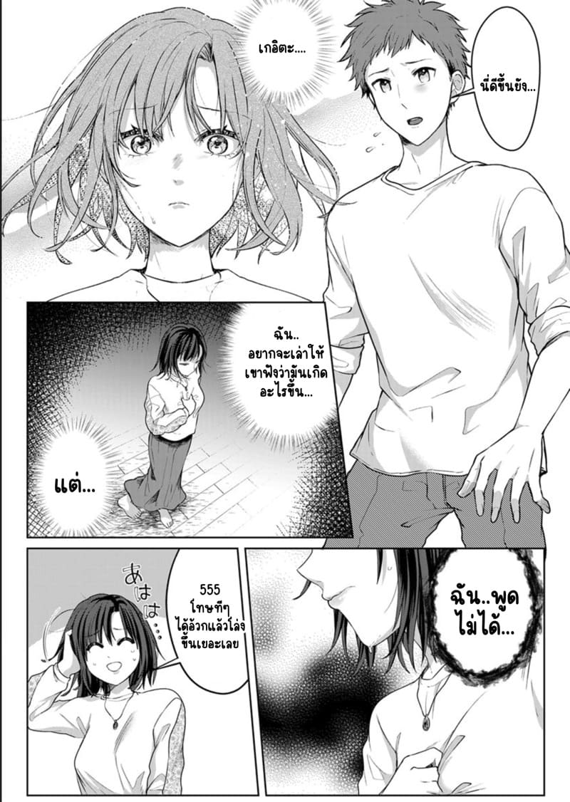 เหตุเกิดเพราะเมากับหนุ่มข้างห้องตัวร้าย 14 ภาพ 19