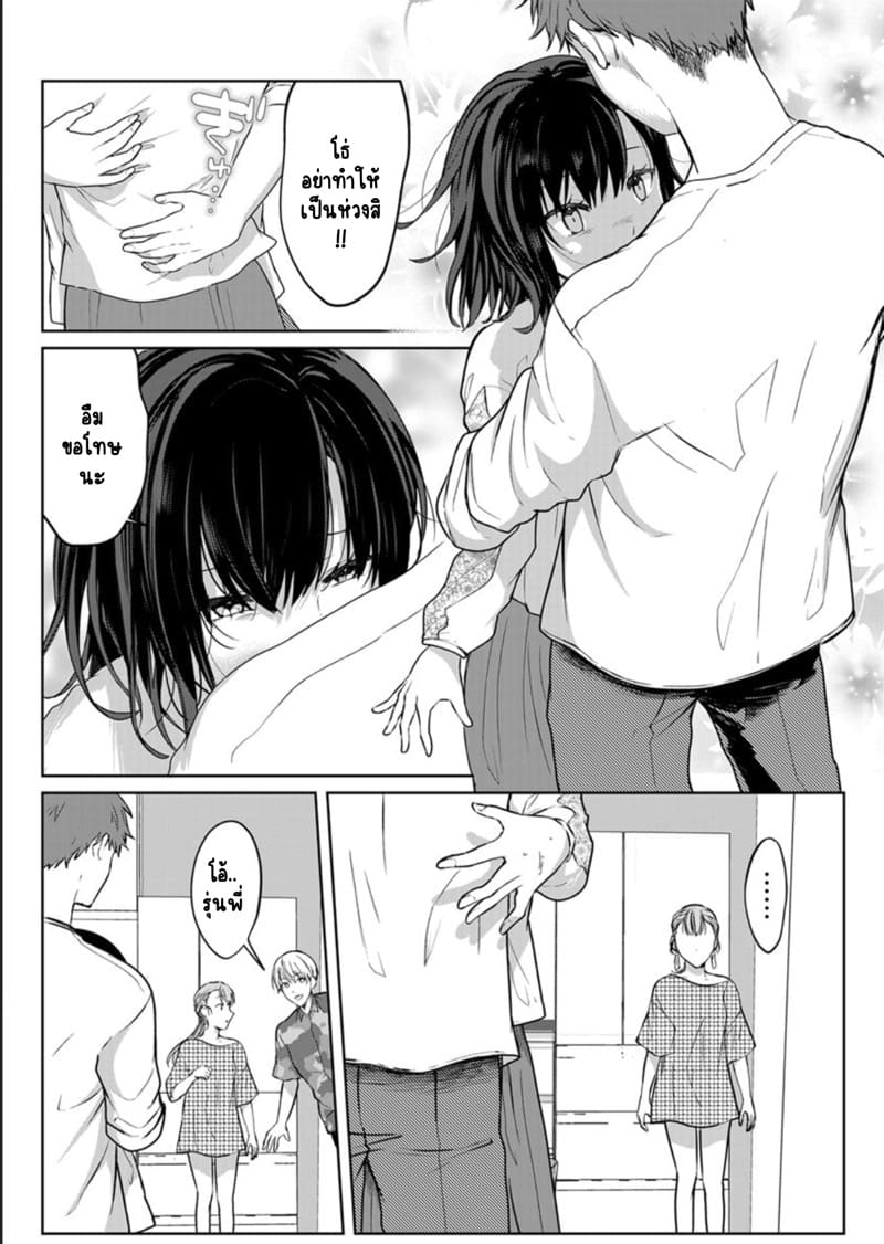 เหตุเกิดเพราะเมากับหนุ่มข้างห้องตัวร้าย 14 ภาพ 20