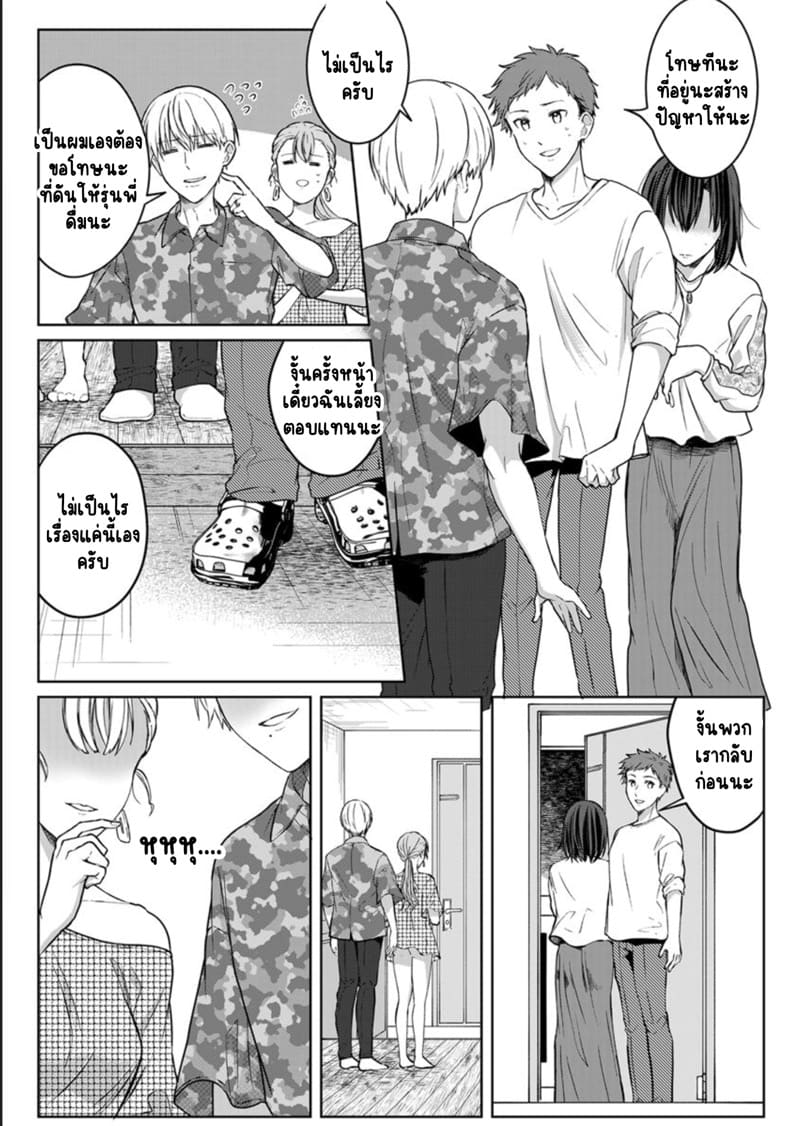เหตุเกิดเพราะเมากับหนุ่มข้างห้องตัวร้าย 14 ภาพ 21