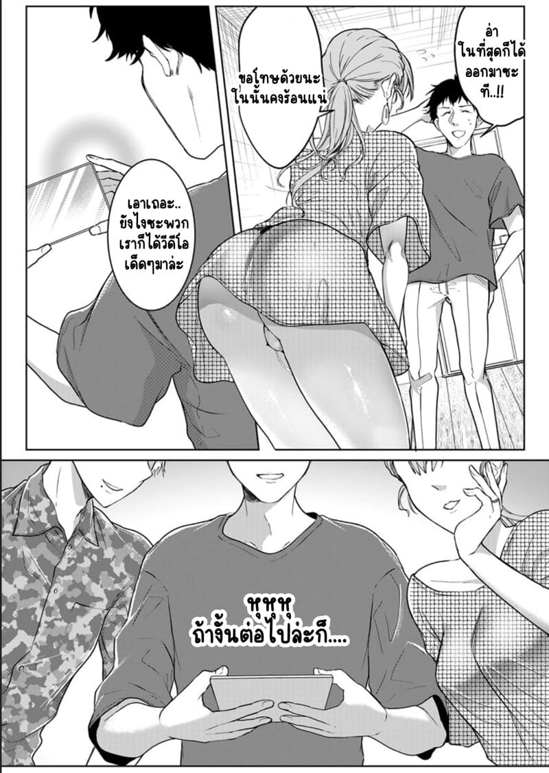 เหตุเกิดเพราะเมากับหนุ่มข้างห้องตัวร้าย 14 ภาพ 22