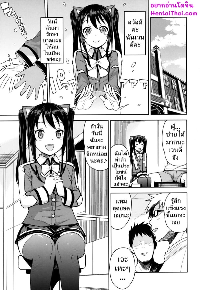 จอมเวทย์สาวจากกิลด์ดัง 3 ภาพ 3