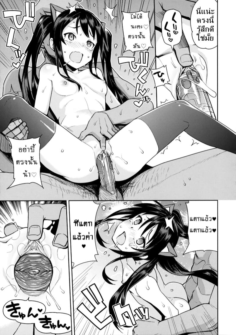 จอมเวทย์สาวจากกิลด์ดัง 3 ภาพ 15