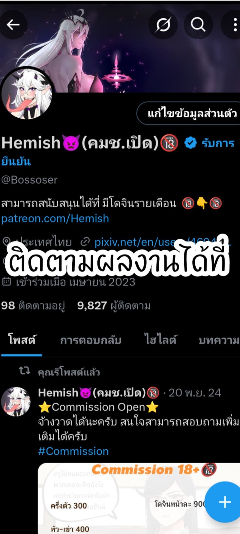 การสื่อสารไม่ดี ภาพ 4