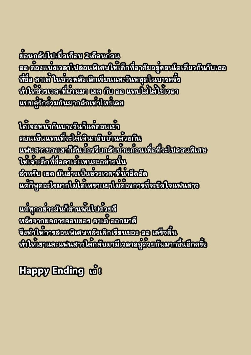 4 ความลับเรื่องของ ออ ภาพ 3