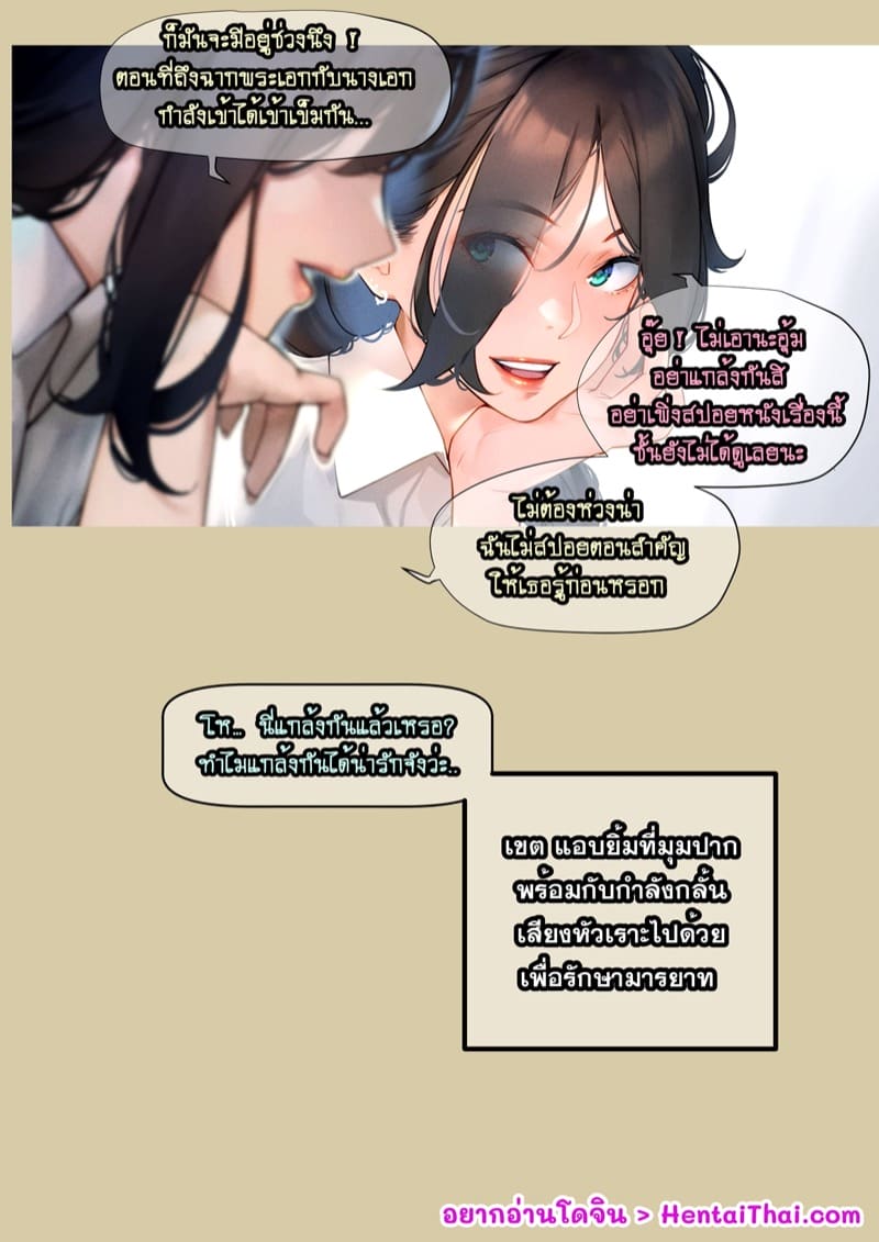 4 ความลับเรื่องของ ออ ภาพ 4