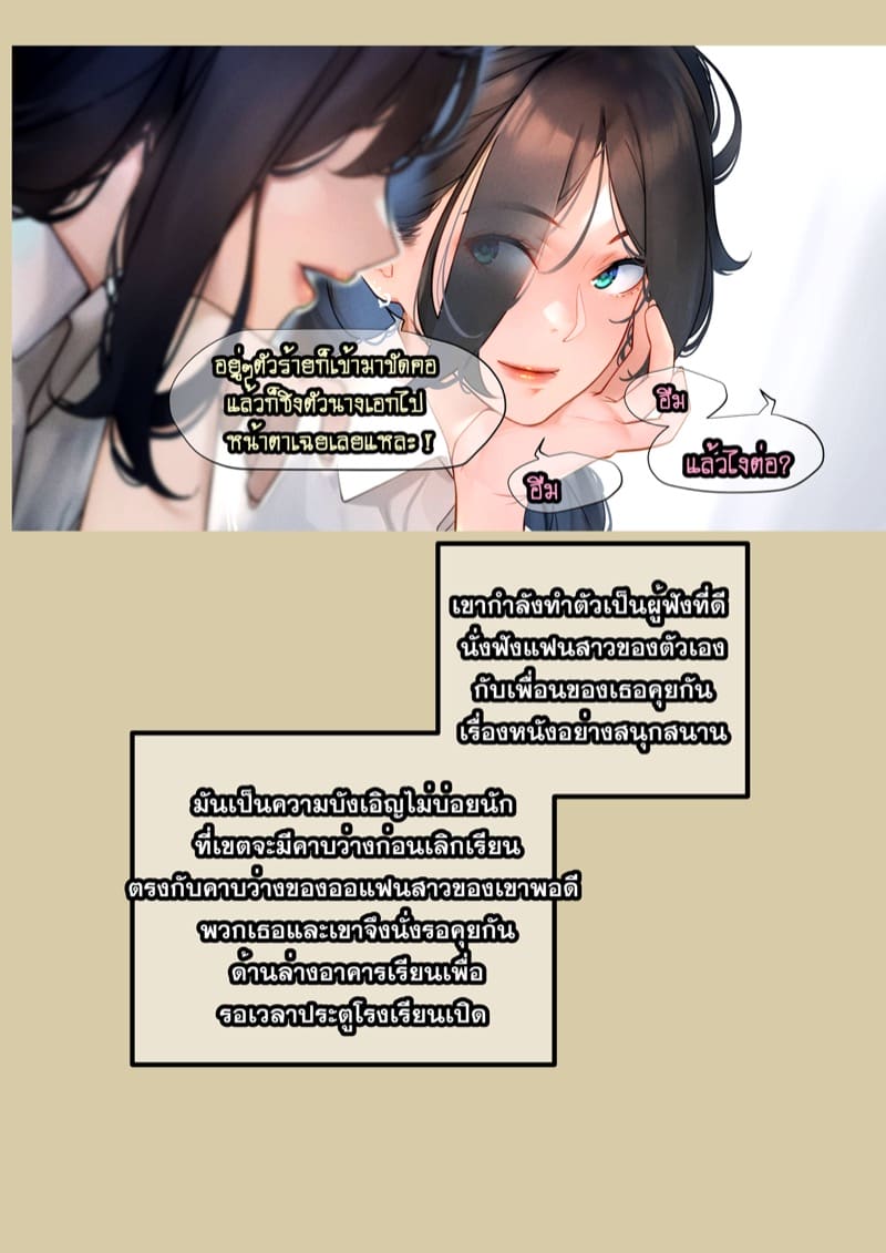 4 ความลับเรื่องของ ออ ภาพ 5