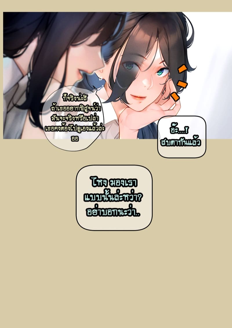 4 ความลับเรื่องของ ออ ภาพ 7