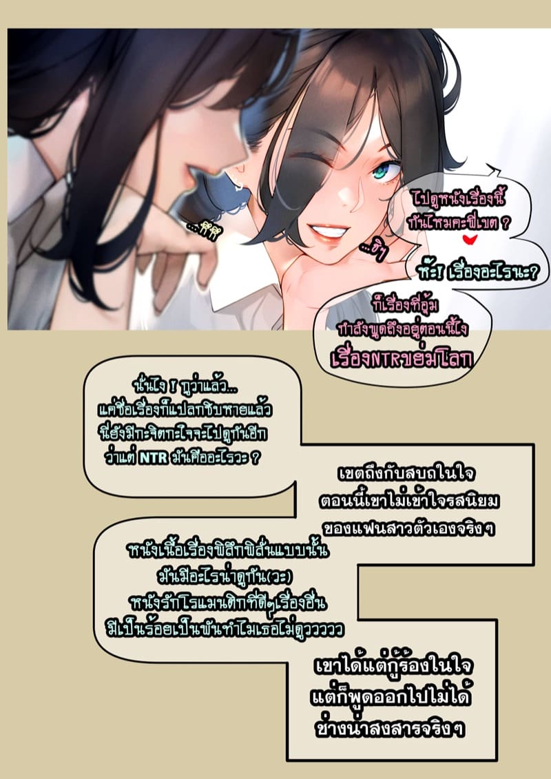 4 ความลับเรื่องของ ออ ภาพ 8