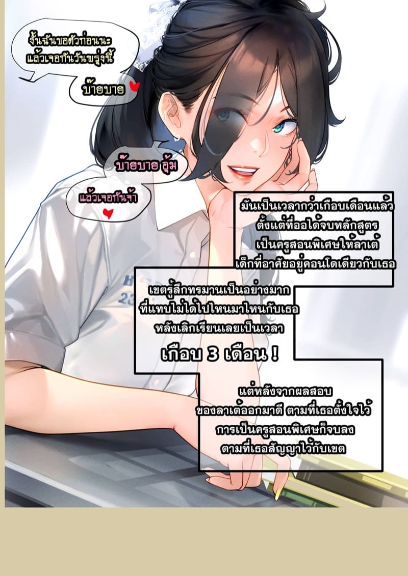 4 ความลับเรื่องของ ออ ภาพ 10